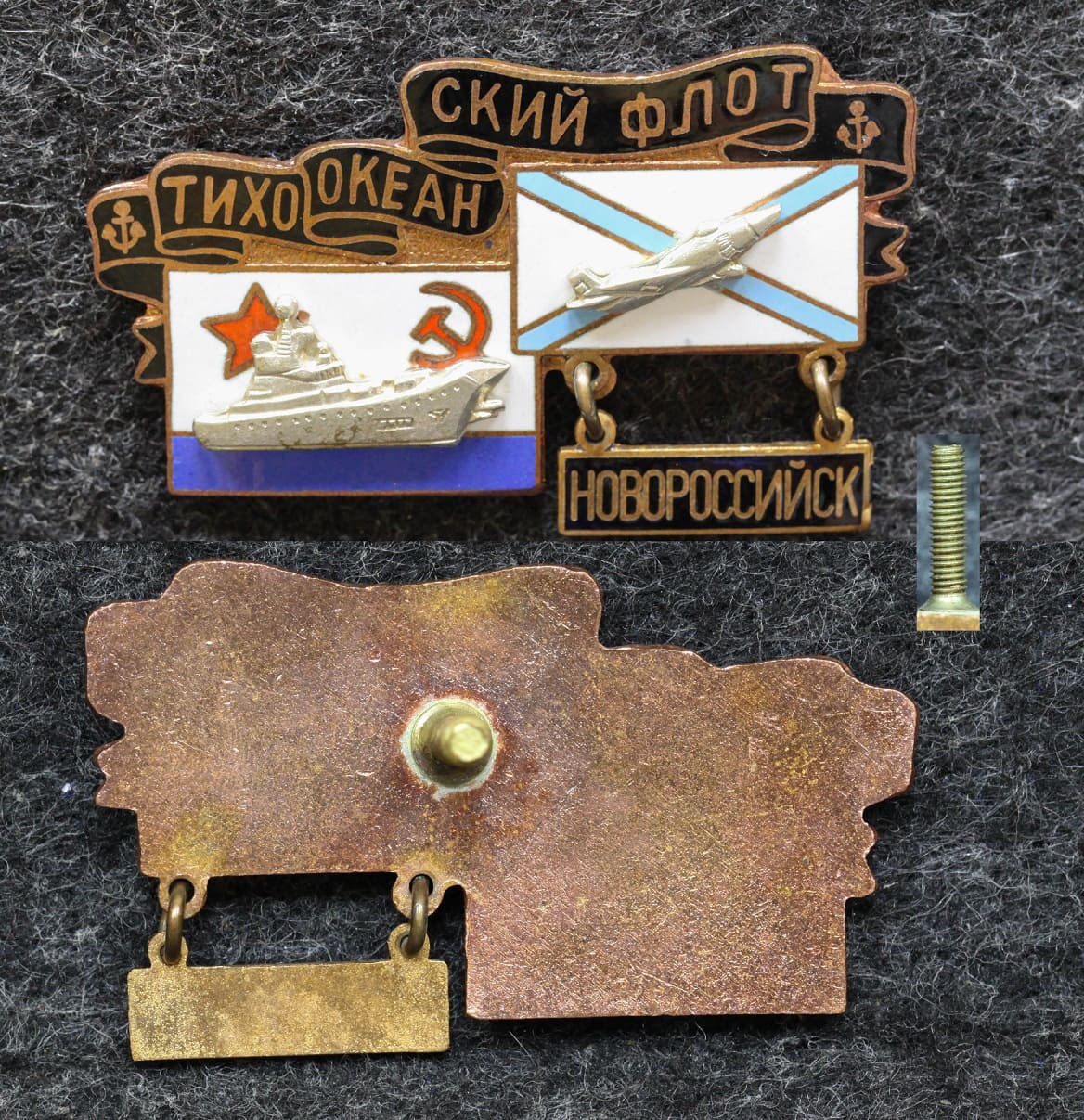  Знак ВМФ Тихоокеанский флот Крейсер Новороссийск от Аукциона Значки и Знаки