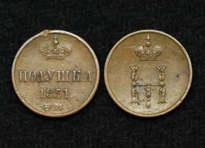 Монета Россия Полушка 1851 год ЕМ ( 66 ) Монета Россия Полушка 1851 год ЕМ ( 66 )