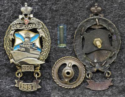 Знак ВМФ СФ Алмаз 1901 — 1997 гг ( Судостроительная фирма Алмаз ) Знак ВМФ СФ Алмаз 1901 — 1997 гг ( Судостроительная фирма Алмаз )