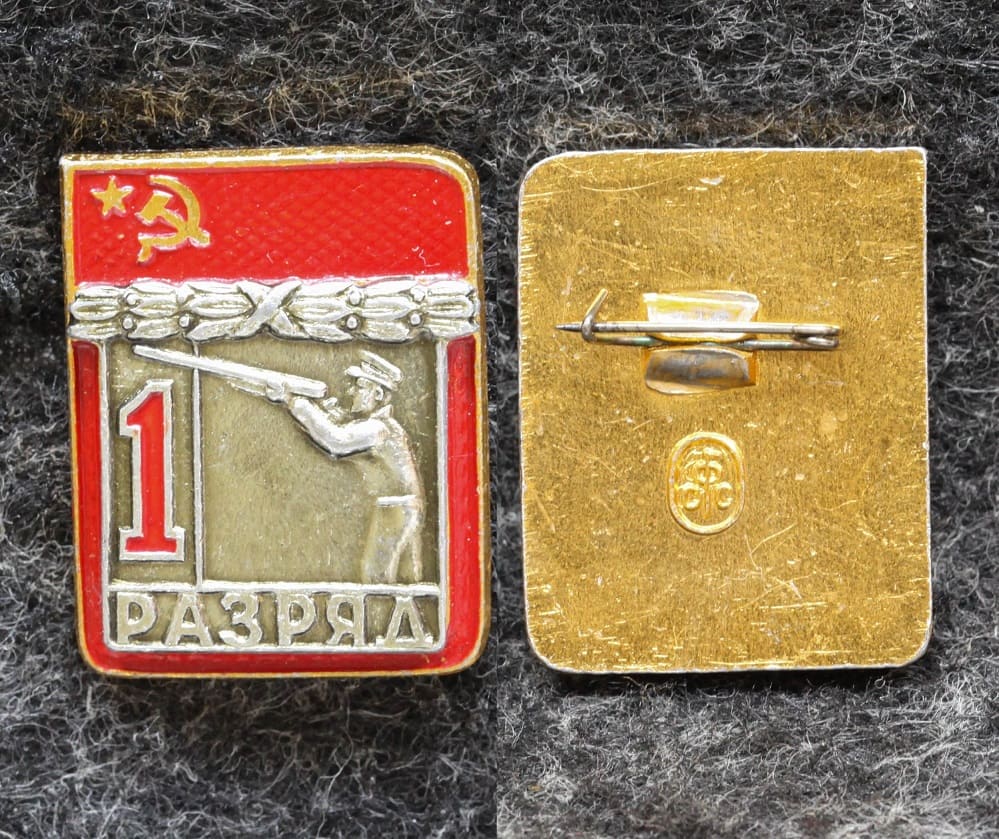 Знак 1 разряд Стендовая стрельба от Аукциона Значки и Знаки
