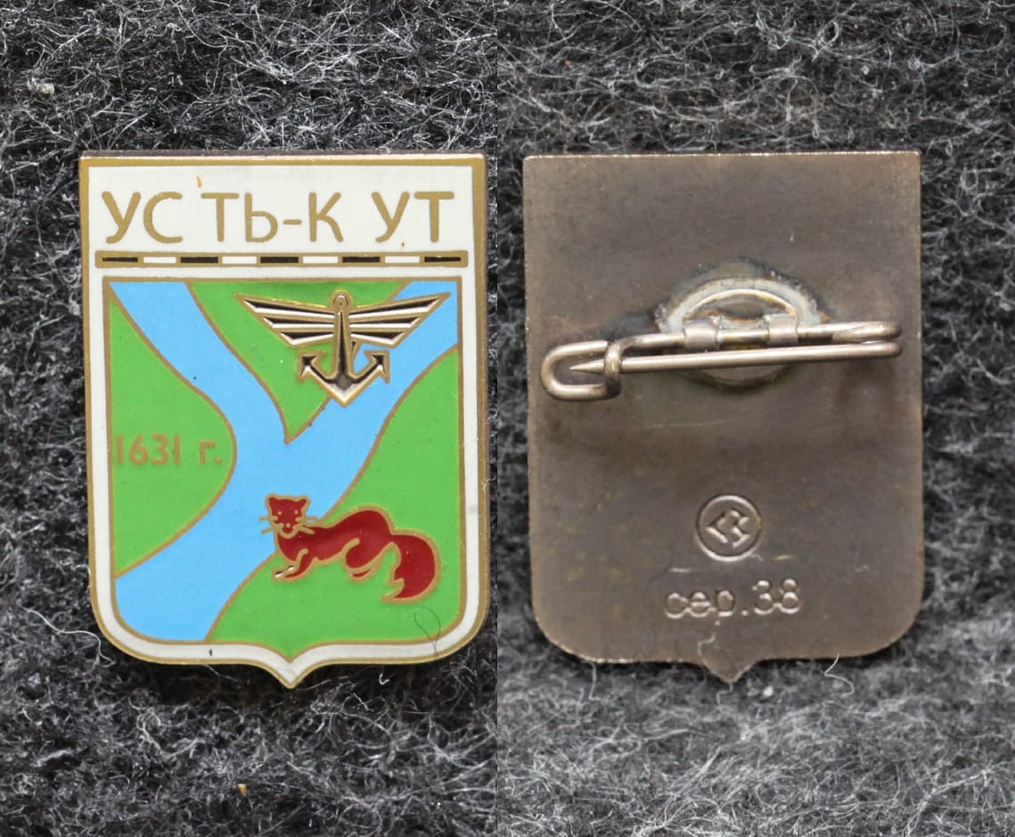 Знак Герб Усть-Кут Иркутская область ( эмаль ) от Аукциона Значки и Знаки