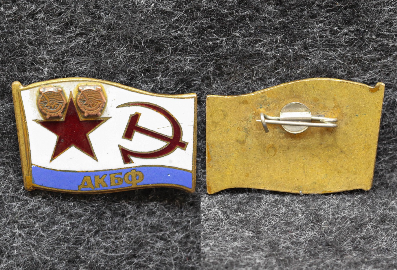 Знак ВМФ ДКБФ от Аукциона Значки и Знаки