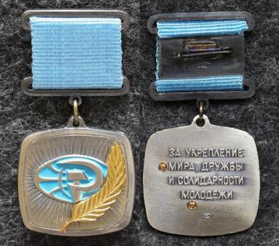 Знак ЦК ВЛКСМ За укрепление мира дружбы и солидарности молодёжи Люкс! Знак ЦК ВЛКСМ За укрепление мира дружбы и солидарности молодёжи Люкс!