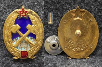 Знак об окончании Горного института СССР