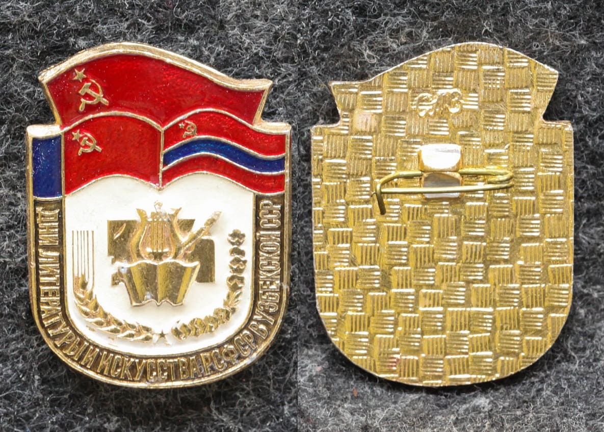 Знак Дни литературы и искусства РСФСР в Узбекской ССР от Аукциона Значки и Знаки