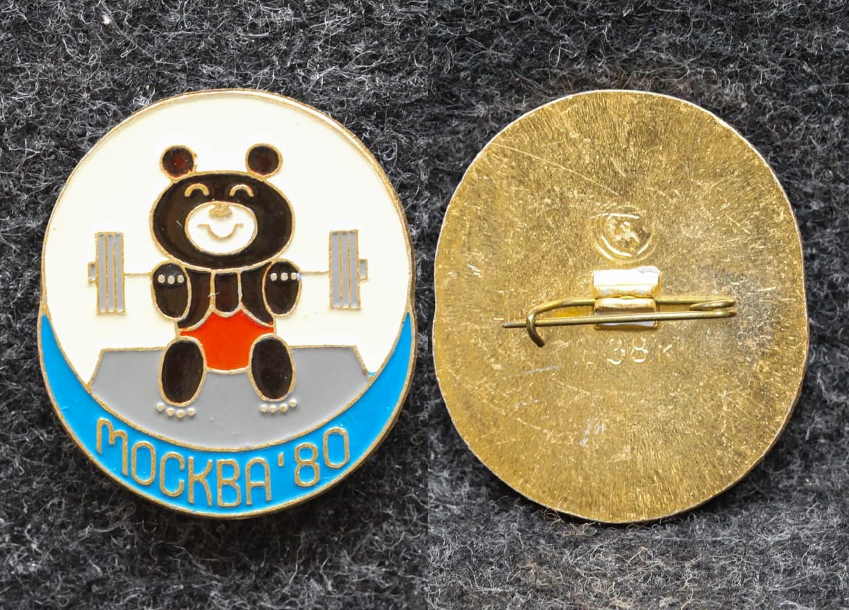 Знак Олимпийский мишка Тяжёлая атлетика Штанга от Аукциона Значки и Знаки