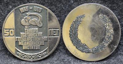 Настольная медаль Северо-Осетинский государственный медицинский институт Настольная медаль Северо-Осетинский государственный медицинский институт