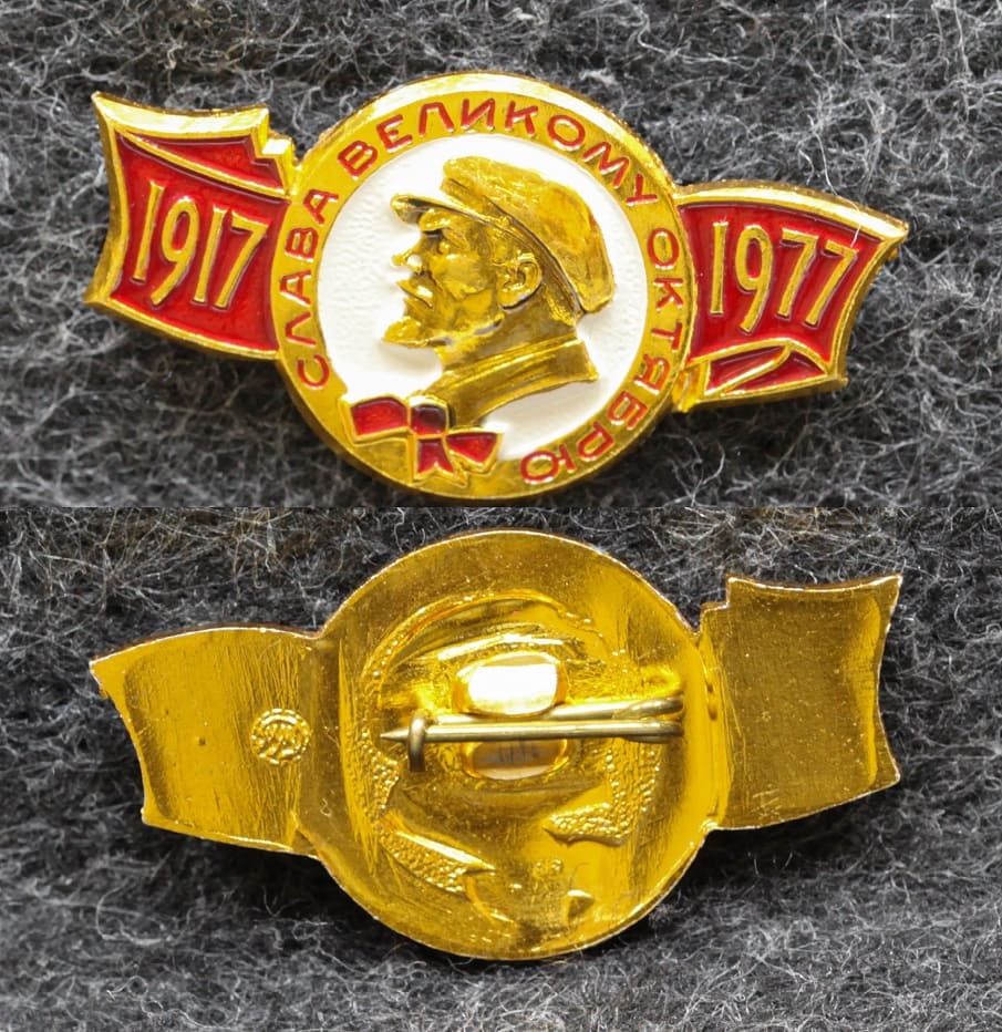 Знак В И Ленин Слава Великому Октябрю от Аукциона Значки и Знаки