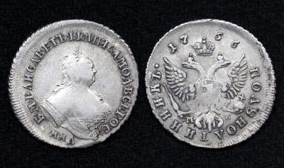 Монета Полуполтинник 1756 год ММД-МБ (4) Монета Полуполтинник 1756 год ММД-МБ (4)