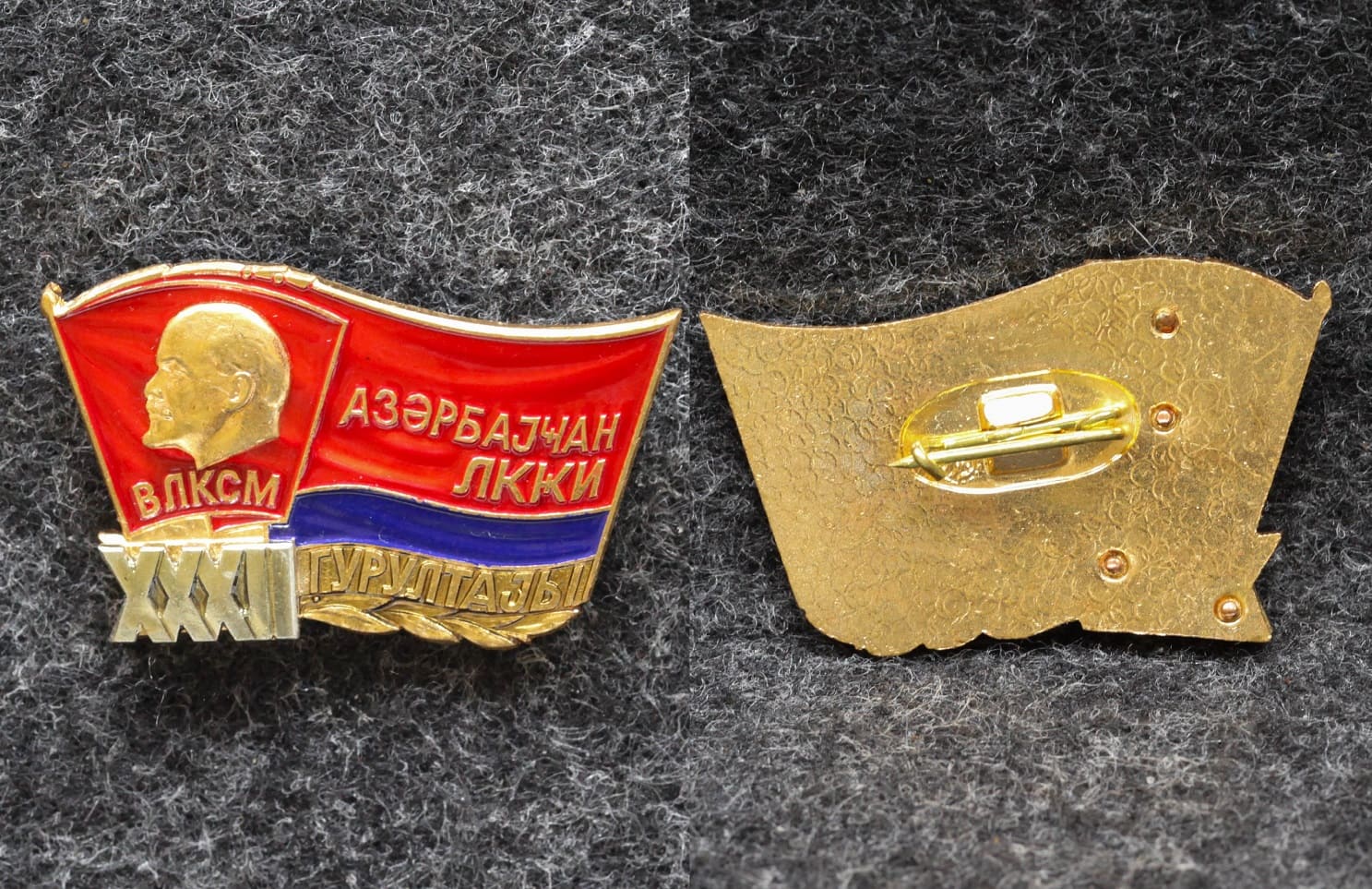 Знак 32 съезд ВЛКСМ Азербайджана Люкс!