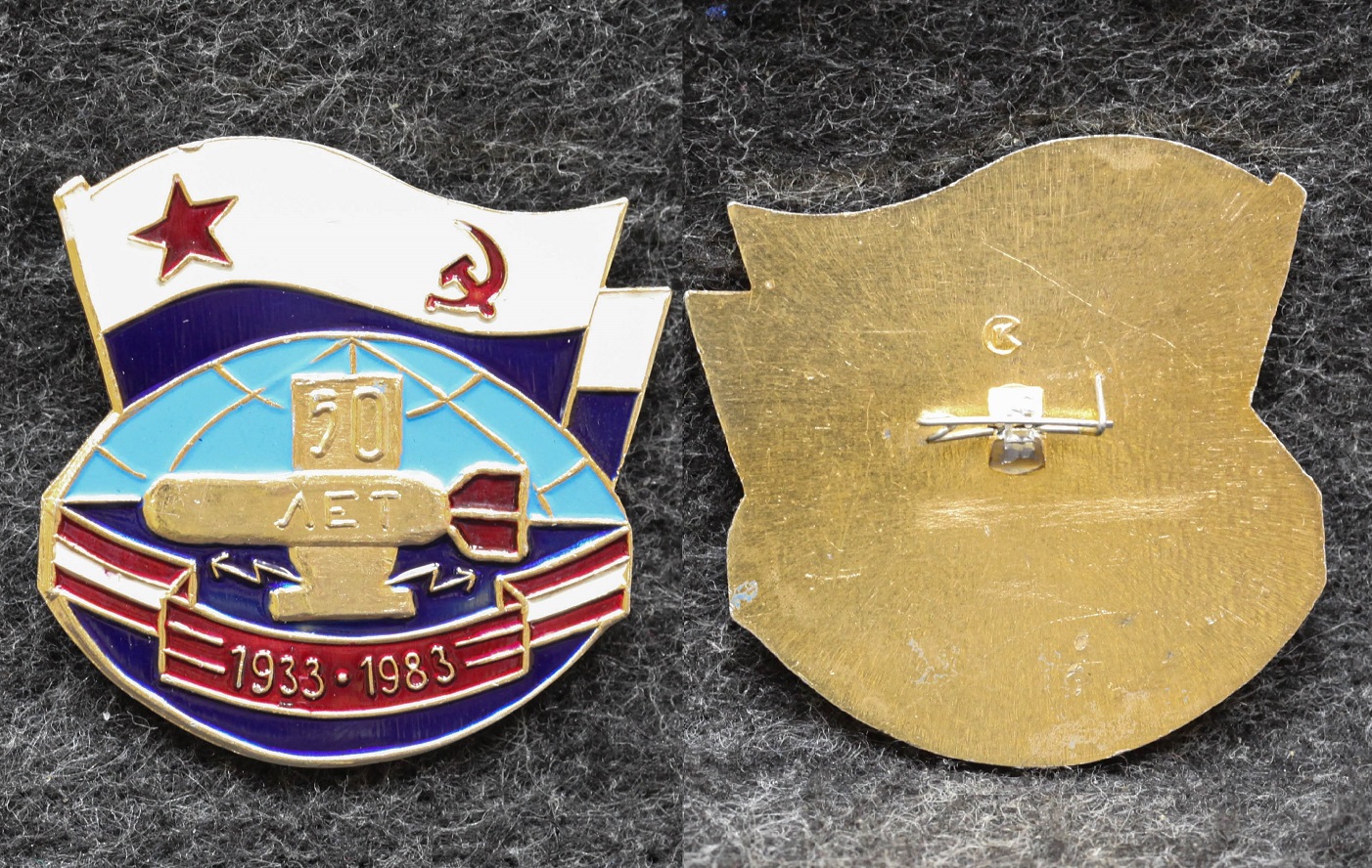 Знак ВМФ 1933-1983 гг от Аукциона Значки и Знаки