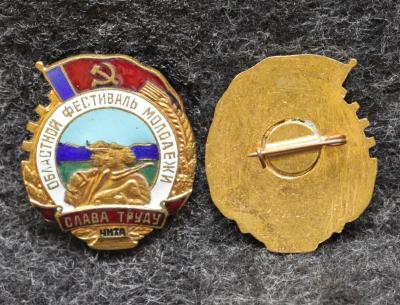Знак Областной фестиваль молодёжи Чита 1957 год Знак Областной фестиваль молодёжи Чита 1957 год