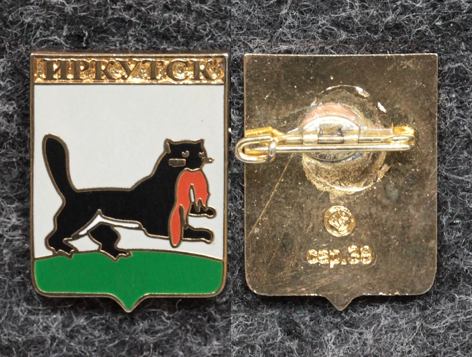 Знак Герб Иркутск Иркутская область от Аукциона Значки и Знаки
