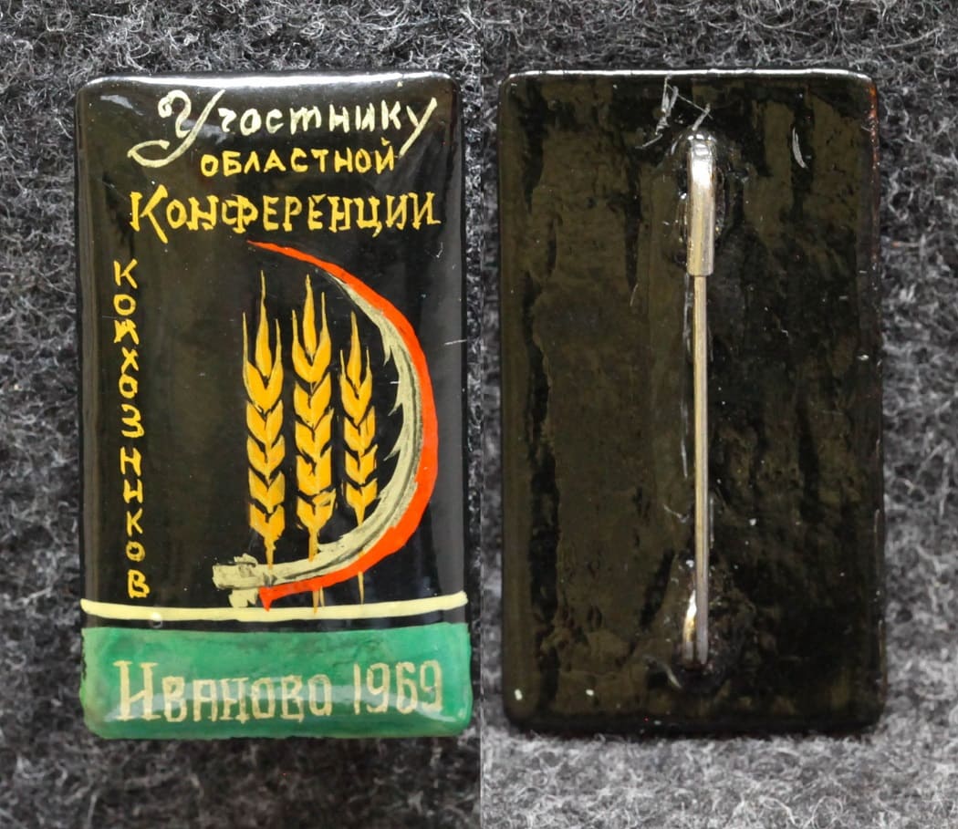 Знак Участнику областной конференции колхозников Иваново 1969 год Палех Советский выпуск! от Аукциона Значки и Знаки