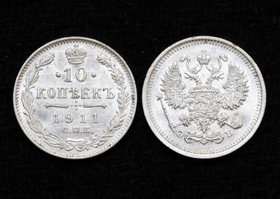 Монета 10 копеек 1911 год СПБ-ЭБ UNC! (17)