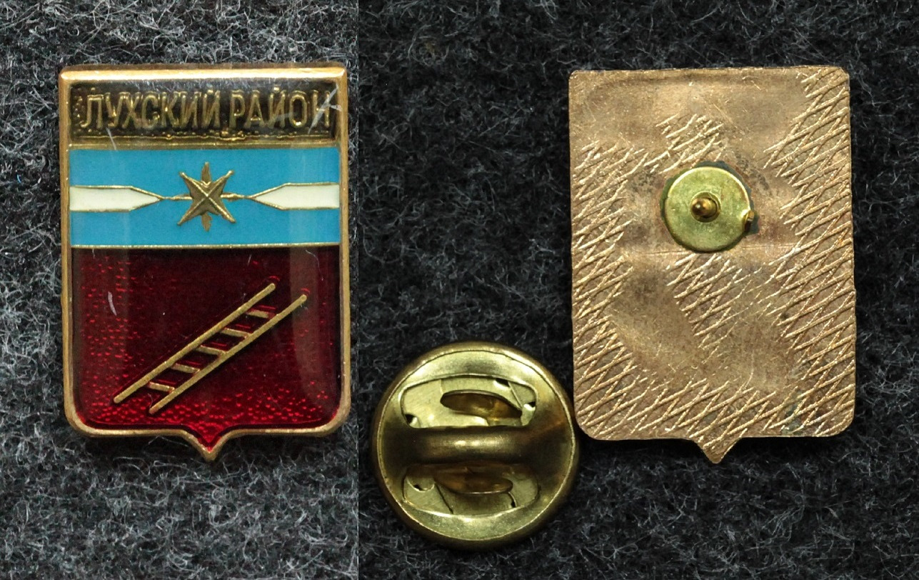 Знак Герб Лухский район Ивановская обл. от Аукциона Значки и Знаки