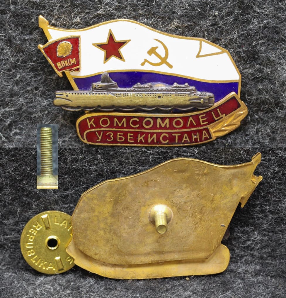 Знак ВЛКСМ ВМФ Подводная лодка Комсомолец Узбекистана Повтор! от Аукциона Значки и Знаки