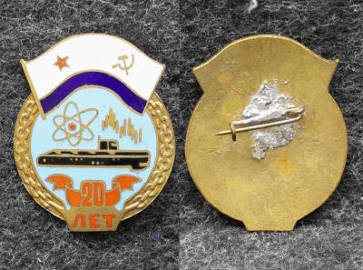 Знак Подводная лодка 20 лет