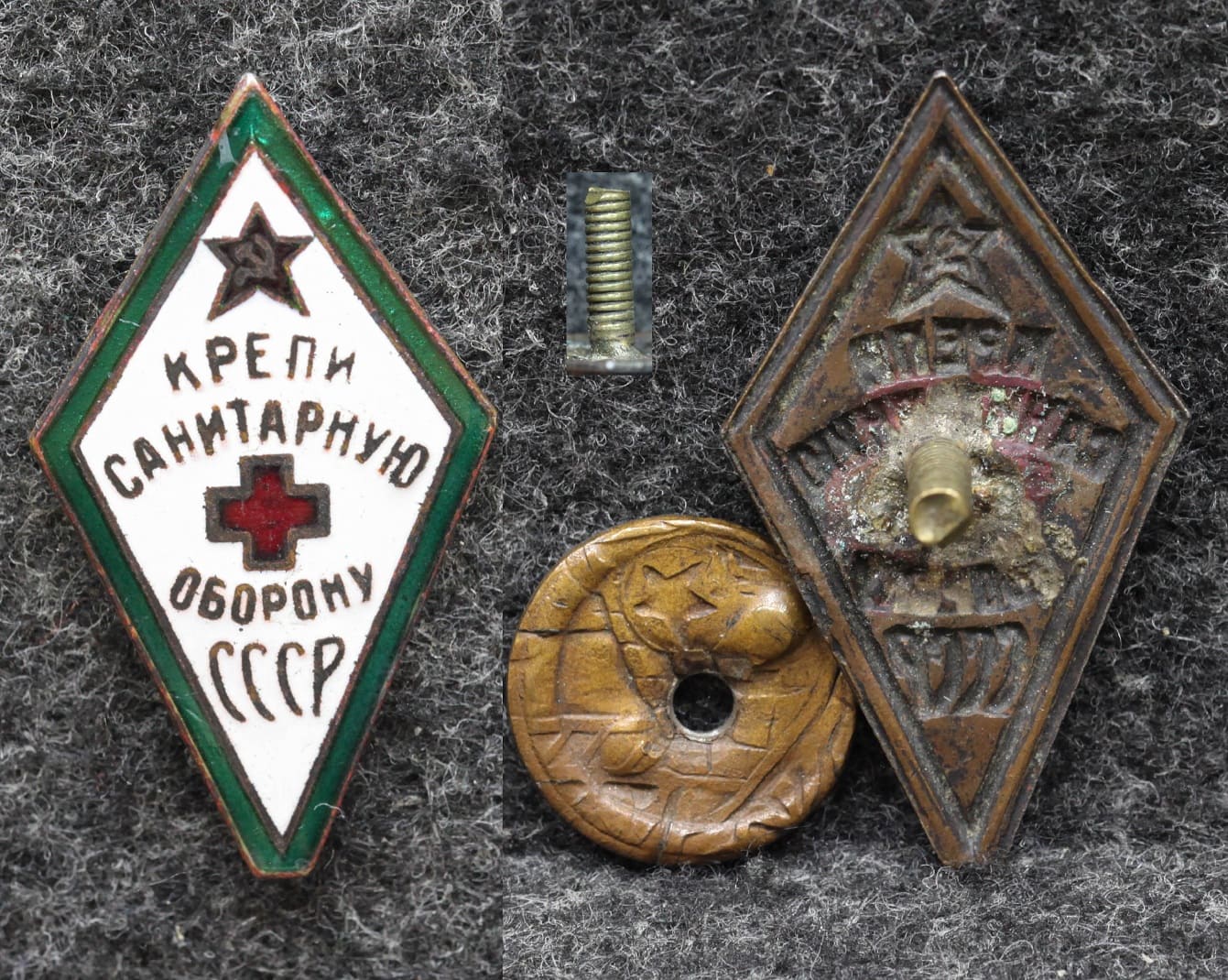 Знак Крепи санитарную оборону СССР За сдачу норм санинструктора 30-е годы  Редкий!