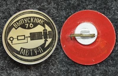 Знак Выпускник МВТУ 1976 год Знак Выпускник МВТУ 1976 год