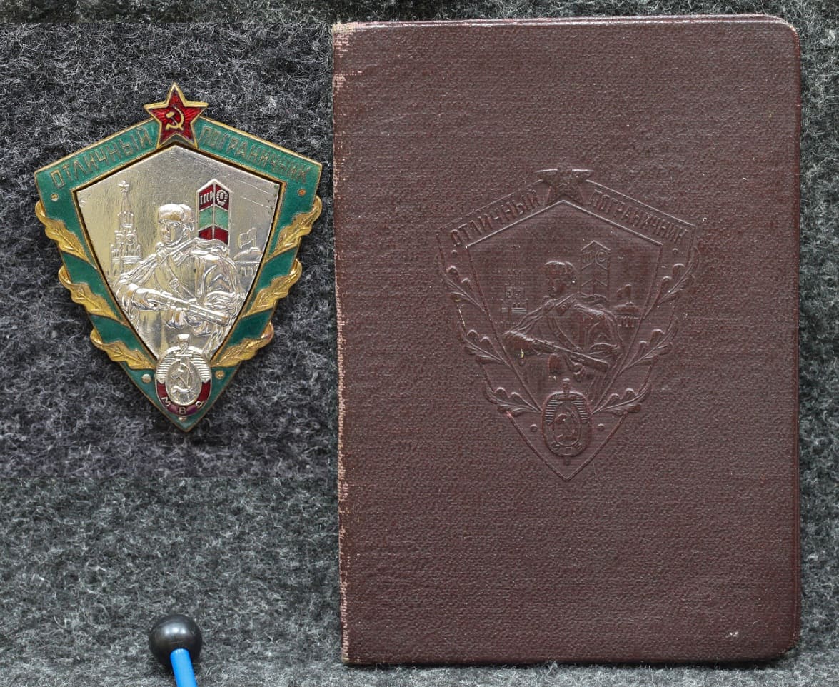 Знак Отличный пограничник МВД Плоский + Удостоверение! На моряка!