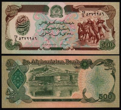 Банкнота Афганистан 500 афгани 1991 год