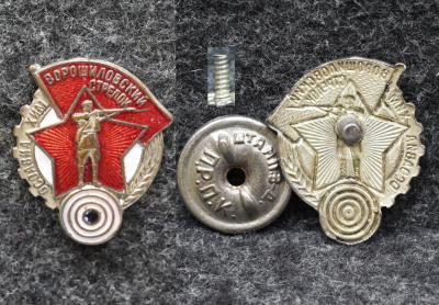 Знак Ворошиловский стрелок ОСОАВИАХИМ СССР 30-е годы Маленький