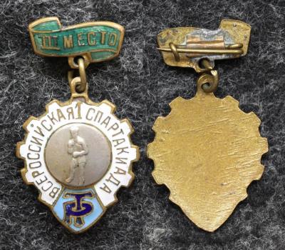 Знак Бокс 1-я Всероссийская спартакиада ДСО Трудовые резервы