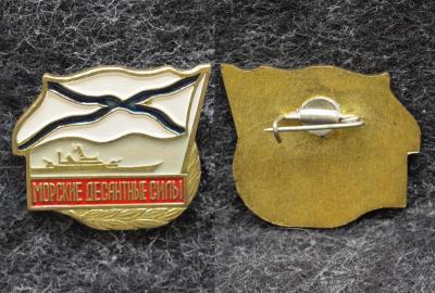 Знак ВМФ Морские десантные силы Знак ВМФ Морские десантные силы