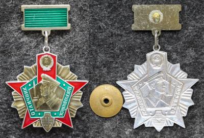 Знак Отличник погранвойск II степени Знак Отличник погранвойск II степени