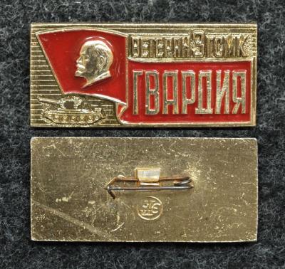 Знак Ветеран 3 ГСМК Знак Ветеран 3 ГСМК