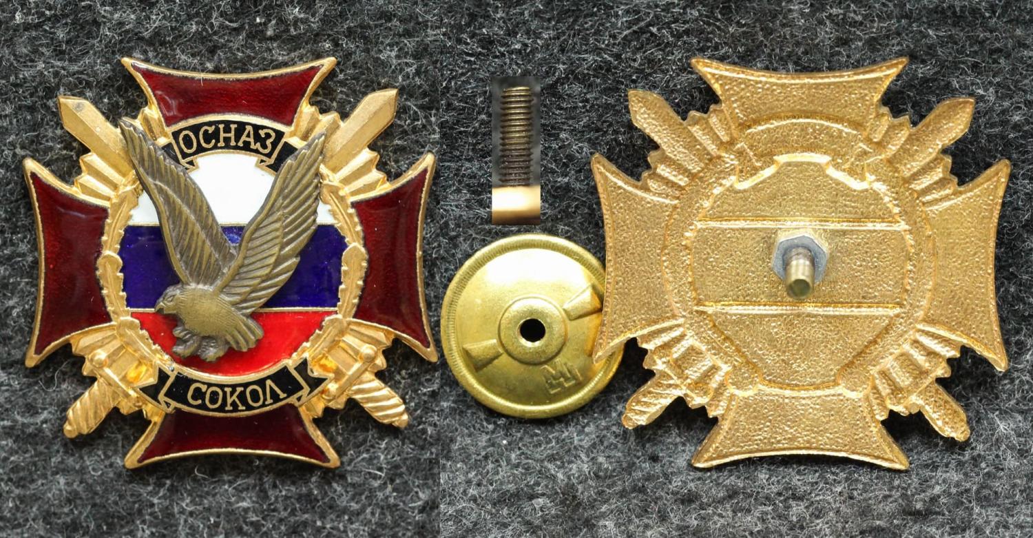 Знак ОСНАЗ Сокол Спецназ от Аукциона Значки и Знаки