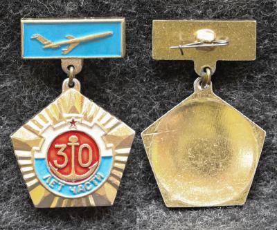 Знак ВВС ВМФ 30 лет части