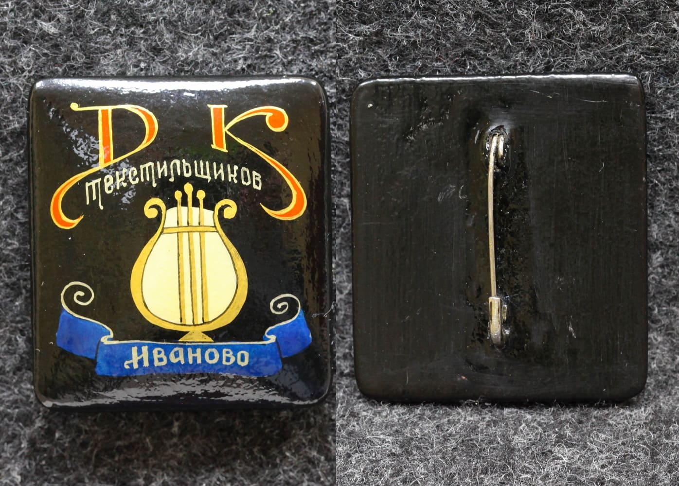 Знак Рабочий клуб Текстильщиков Иваново Палех Советский выпуск! от Аукциона Значки и Знаки