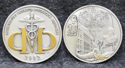 Настольная медаль Министерство финансов Российской Федерации 200 лет Настольная медаль Министерство финансов Российской Федерации 200 лет