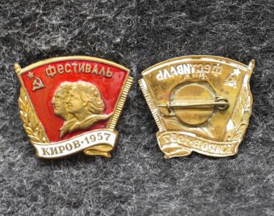 Знак Киров Фестиваль молодёжи 1957 год Знак Киров Фестиваль молодёжи 1957 год