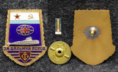 Знак ВМФ За дальний поход Подводная лодка Знак ВМФ За дальний поход Подводная лодка