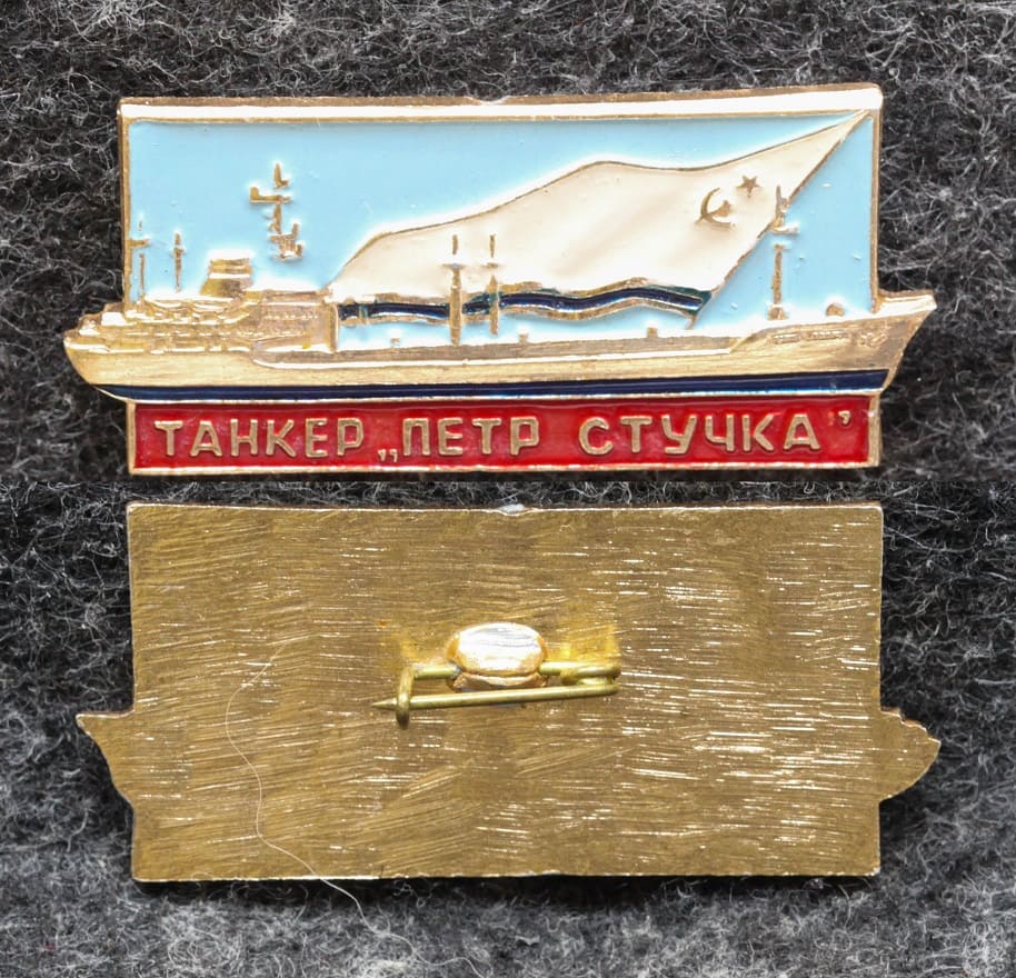 Знак Танкер Пётр Стучка от Аукциона Значки и Знаки