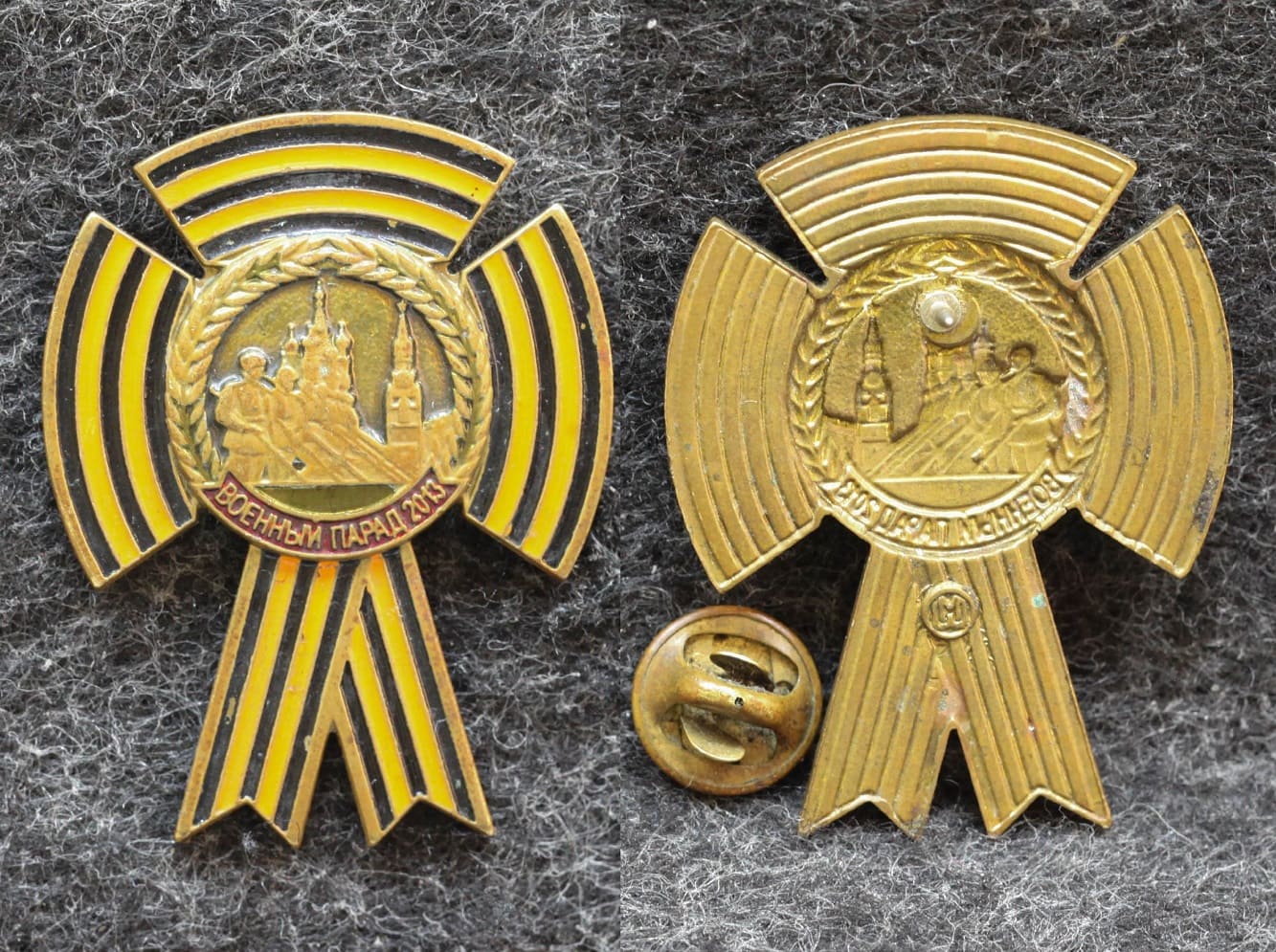 Знак Военный парад 2013 год от Аукциона Значки и Знаки