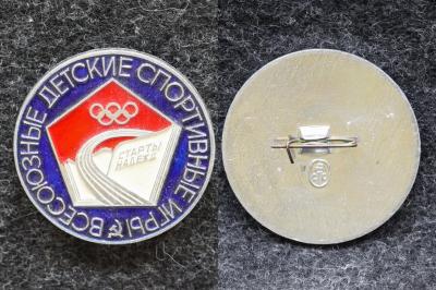 Знак Всесоюзные детские спортивные игры Старты надежд