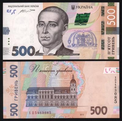 Банкнота Украина 500 гривен 2015 год XF!