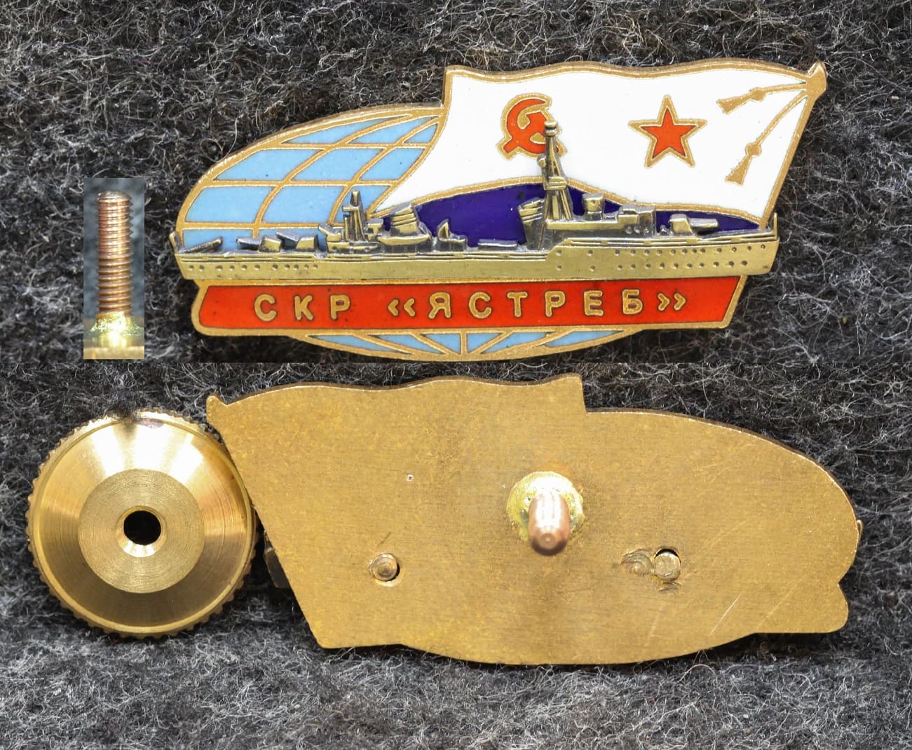 Знак ВМФ СКР Ястреб от Аукциона Значки и Знаки