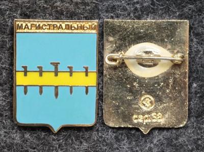 Герб Магистральный Иркутская область Герб Магистральный Иркутская область