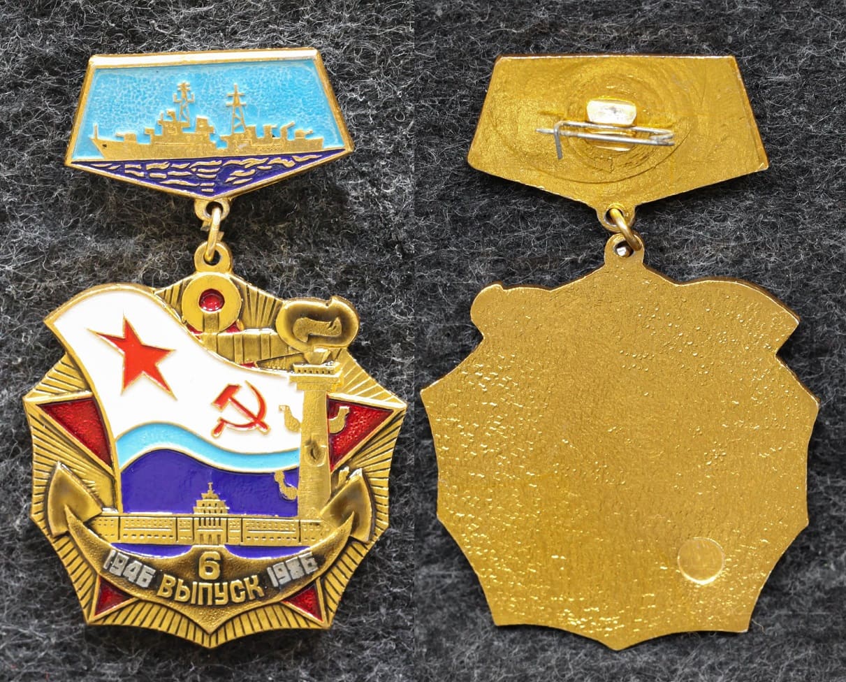 Знак ВМФ 6-й выпуск ВВМУ им ФРУНЗЕ 40 лет от Аукциона Значки и Знаки