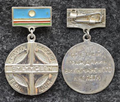 Знак Якутия Почётный гражданин Вилючанского наслега