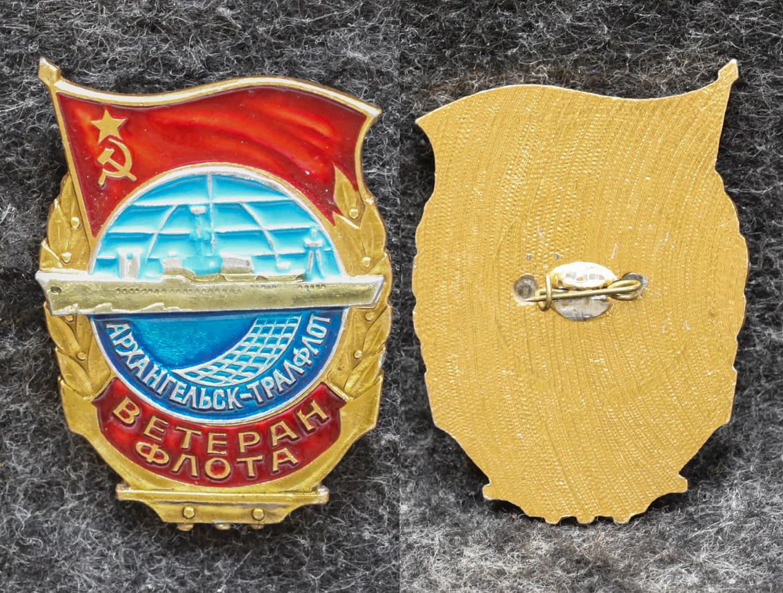 Знак Ветеран флота Архангельск-тралфлот от Аукциона Значки и Знаки