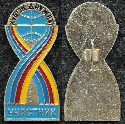 Официальный знак Международные соревнования Кубок дружбы УЧАСТНИК