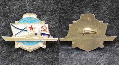 Знак ВМФ Эсминец Безупречный