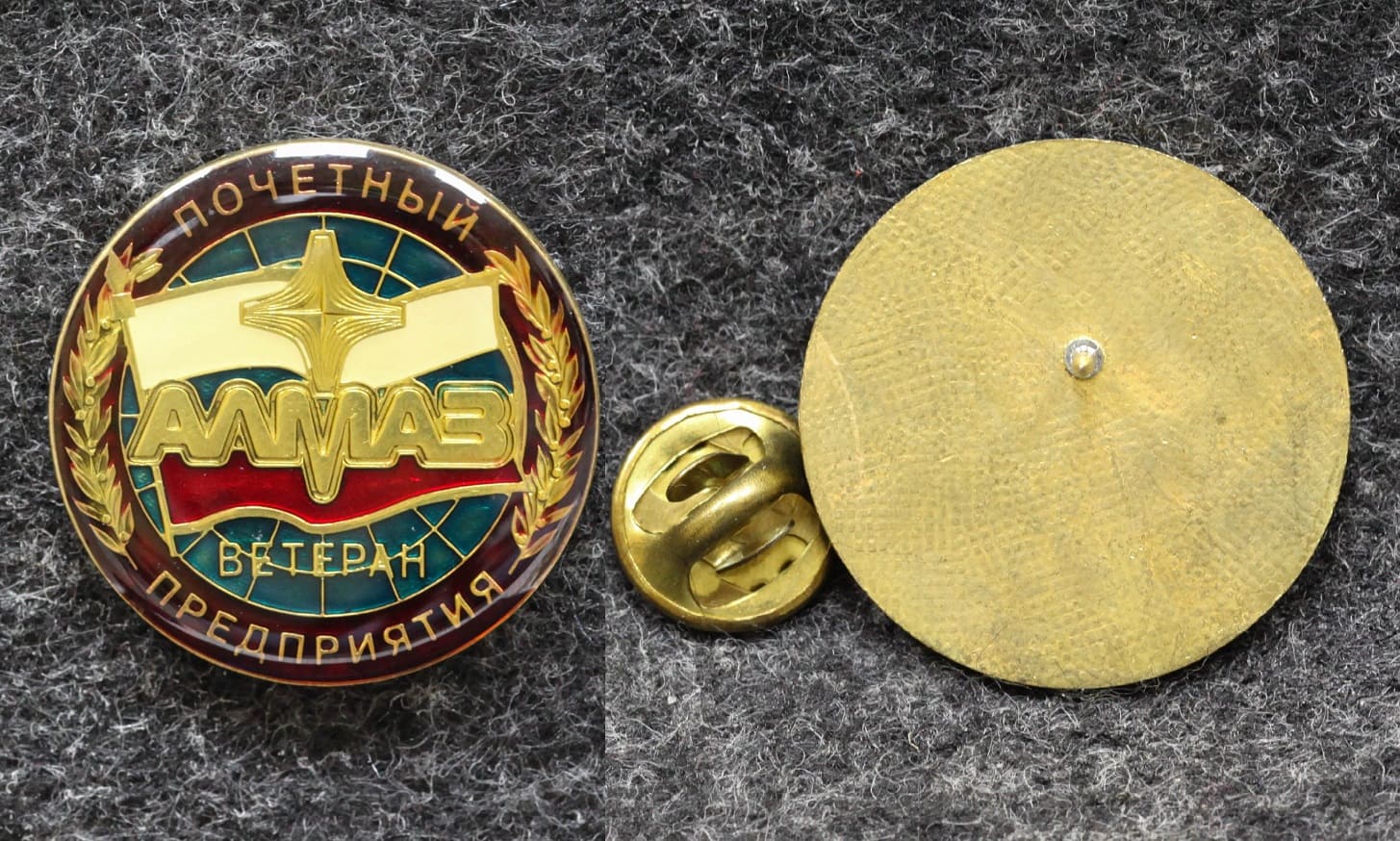 Знак Почётный ветеран НПО АЛМАЗ им академика А А Расплетина от Аукциона Значки и Знаки