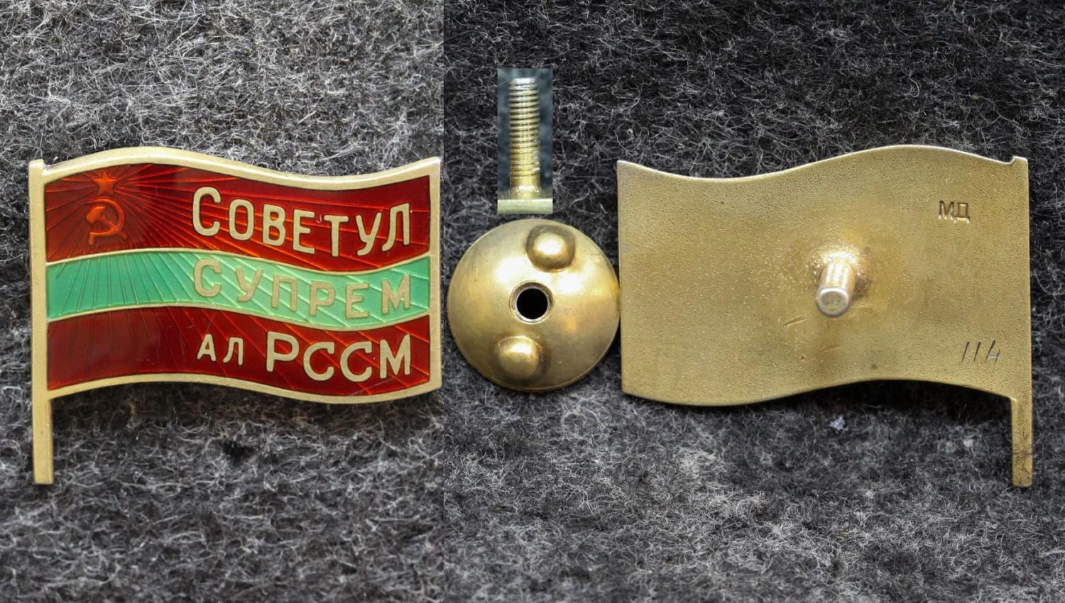 Знак Депутат Верховный совет Молдавской ССР 1955 - 1959 гг от Аукциона Значки и Знаки